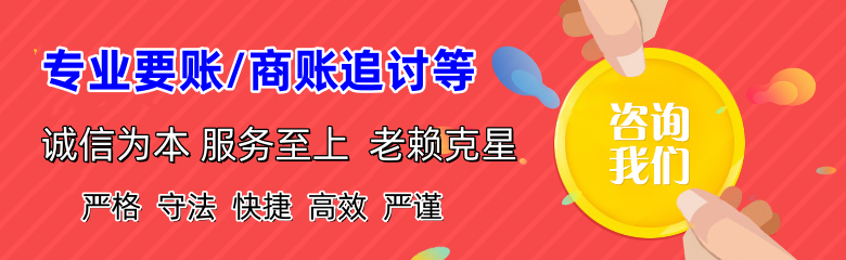 遂溪讨账公司